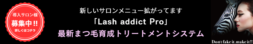Lash addict女性とシマウマ